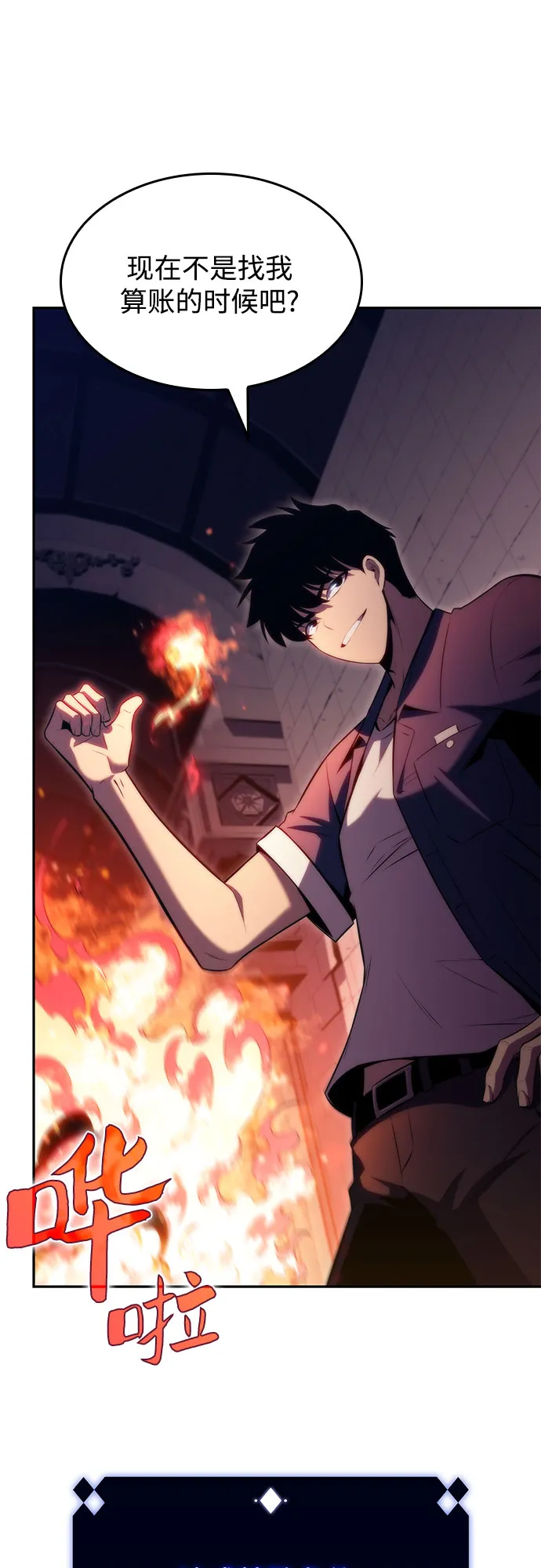 [第69话] 灰色神殿（2） 第68页