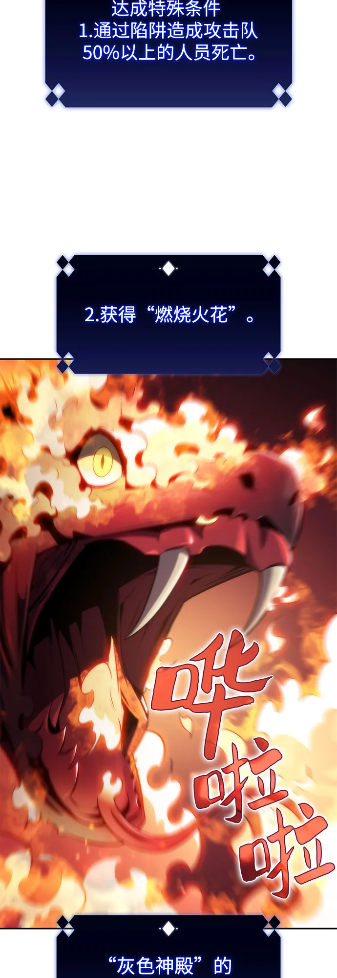 [第69话] 灰色神殿（2） 第69页