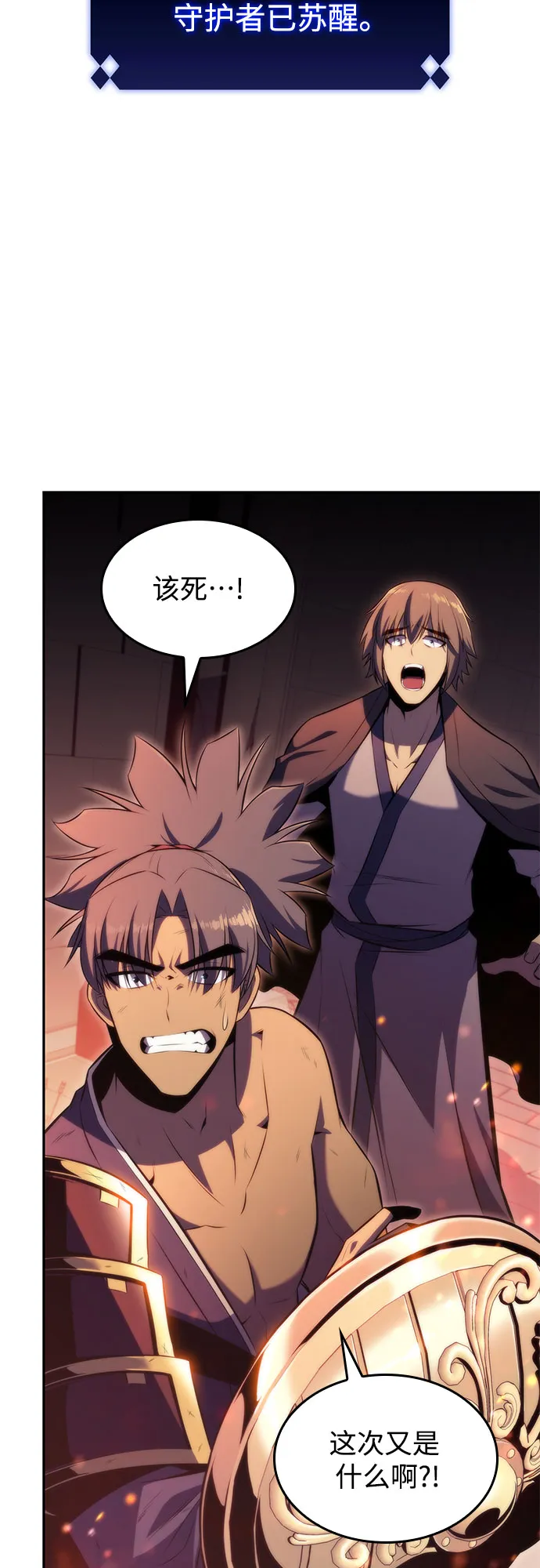 [第69话] 灰色神殿（2） 第70页