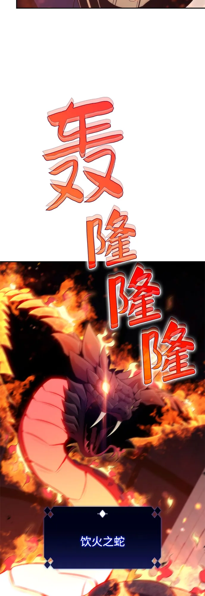 [第69话] 灰色神殿（2） 第71页