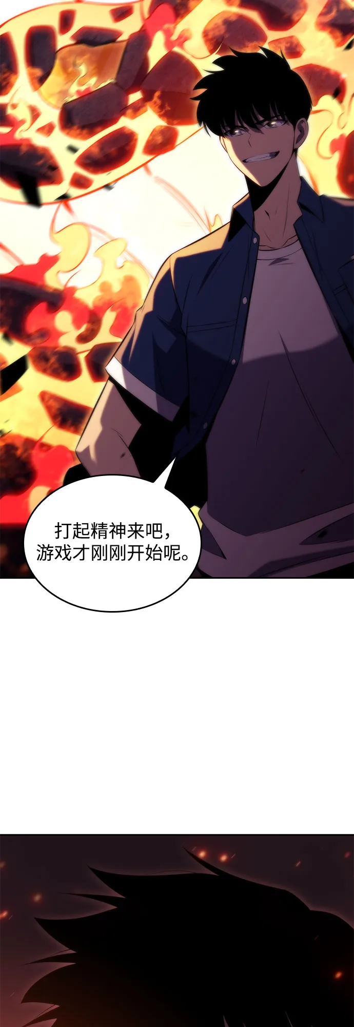 [第69话] 灰色神殿（2） 第72页