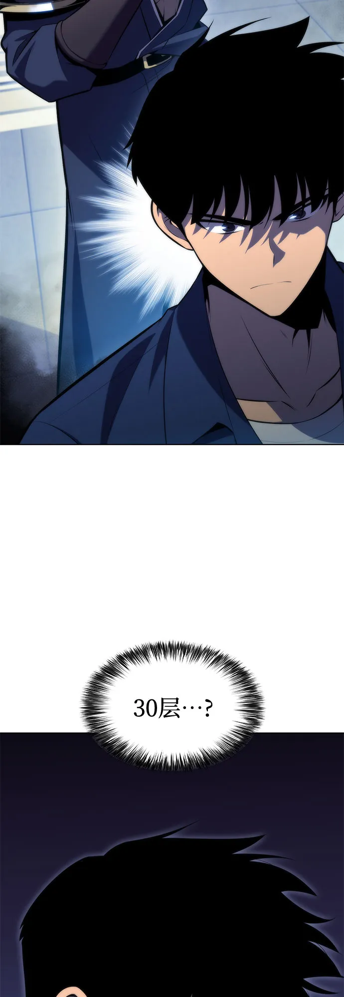 [第68话] 灰色神殿（1） 第3页