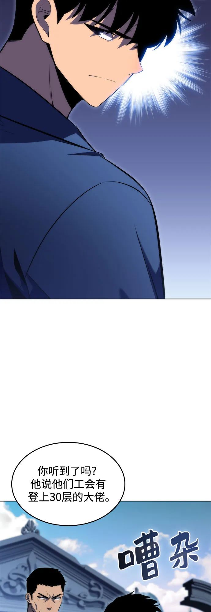 [第68话] 灰色神殿（1） 第4页