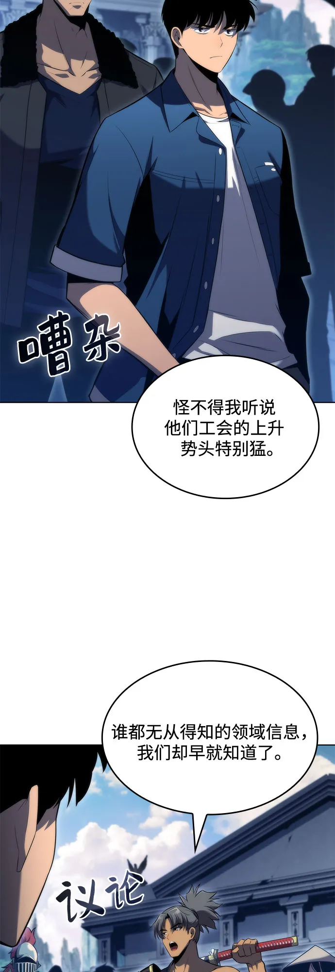 [第68话] 灰色神殿（1） 第5页