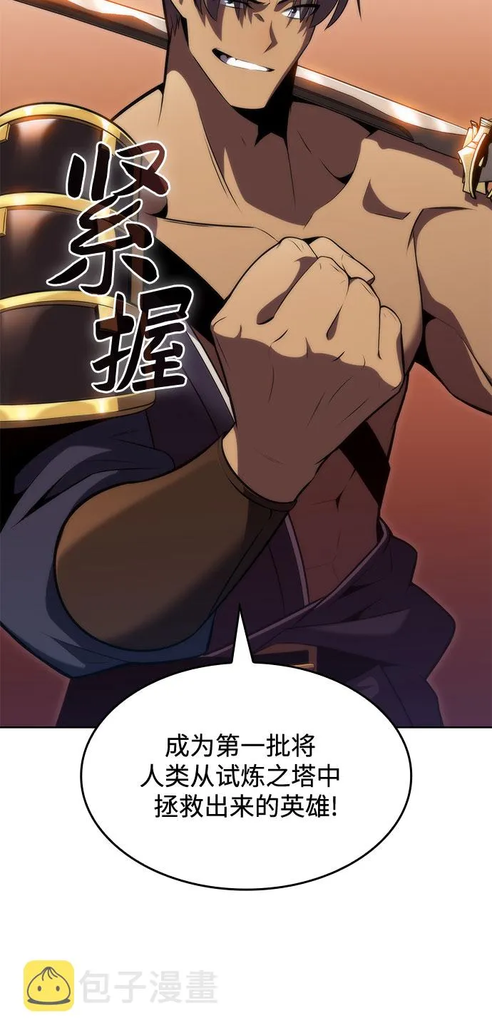 [第68话] 灰色神殿（1） 第7页