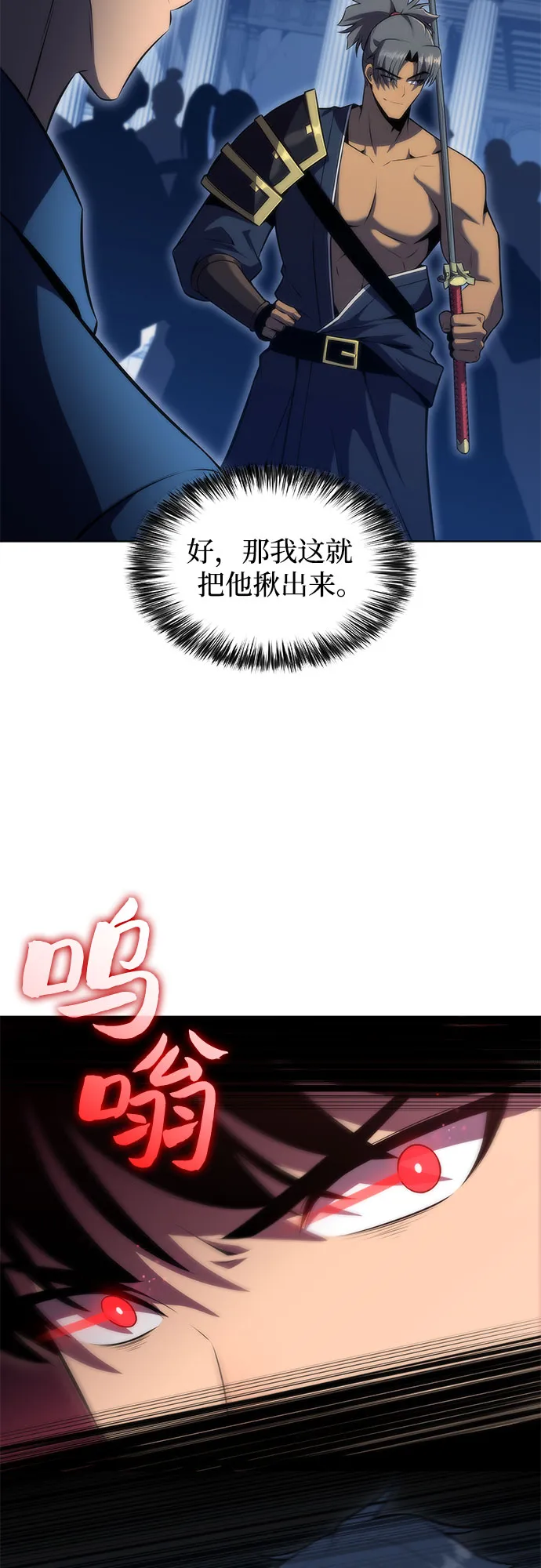 [第68话] 灰色神殿（1） 第11页
