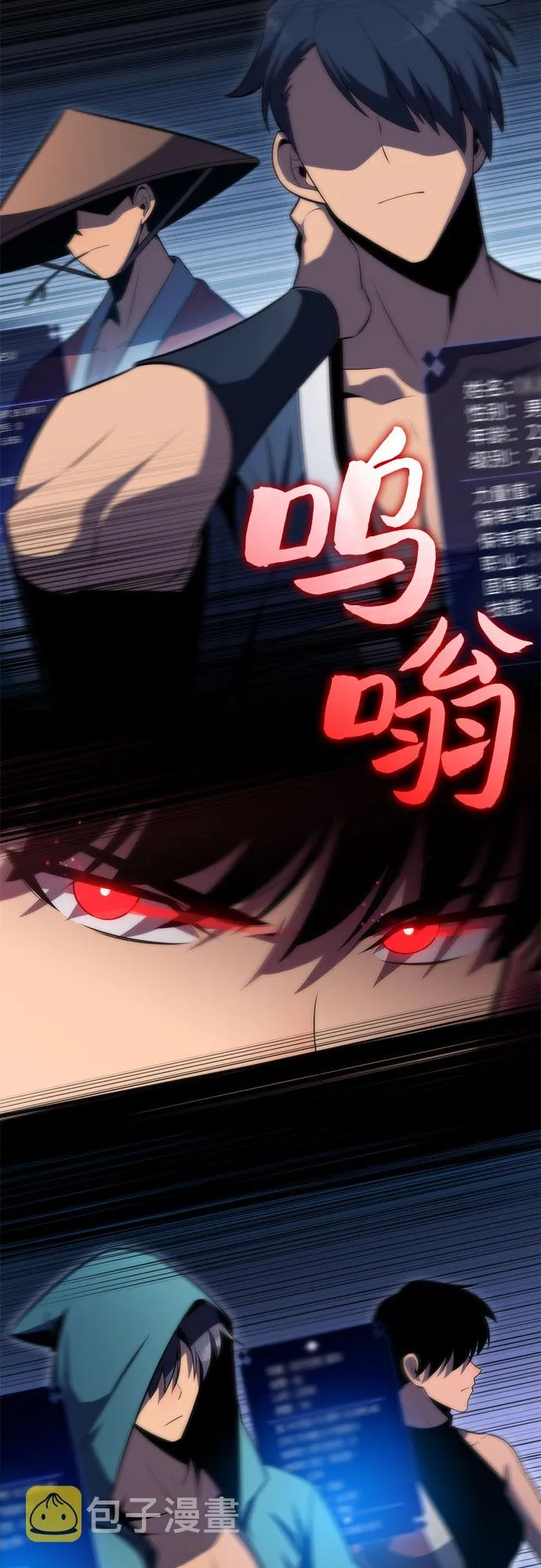[第68话] 灰色神殿（1） 第12页