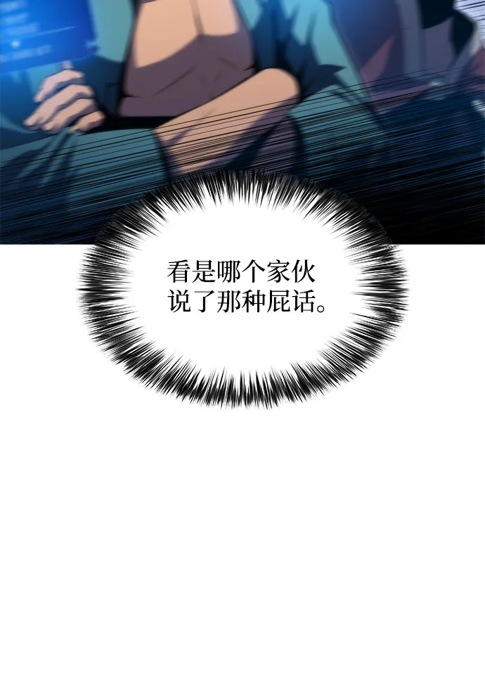 [第68话] 灰色神殿（1） 第13页