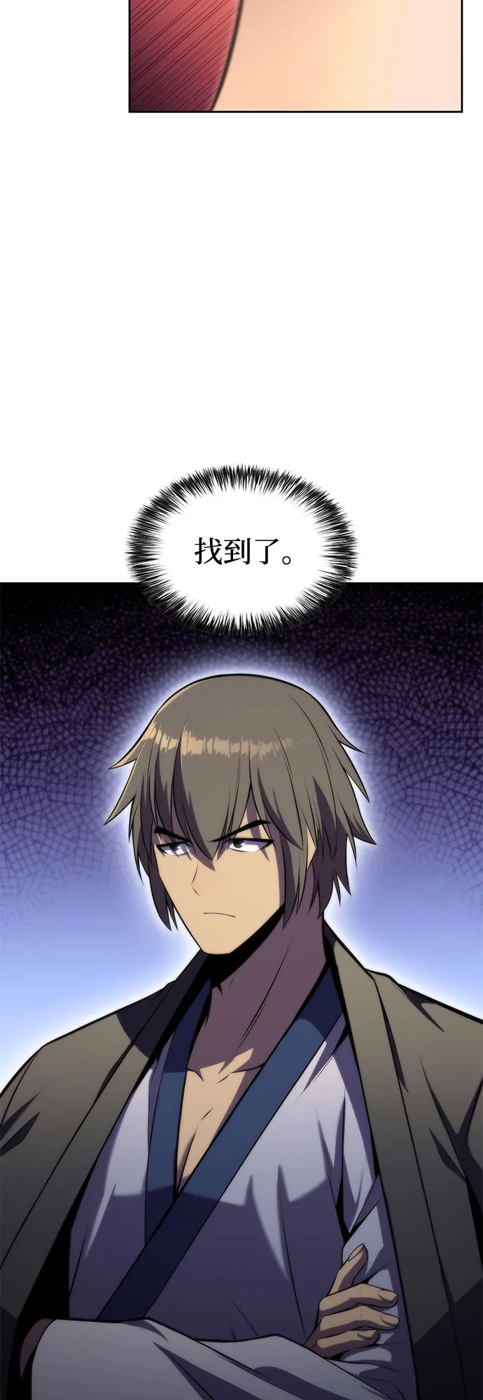 [第68话] 灰色神殿（1） 第15页