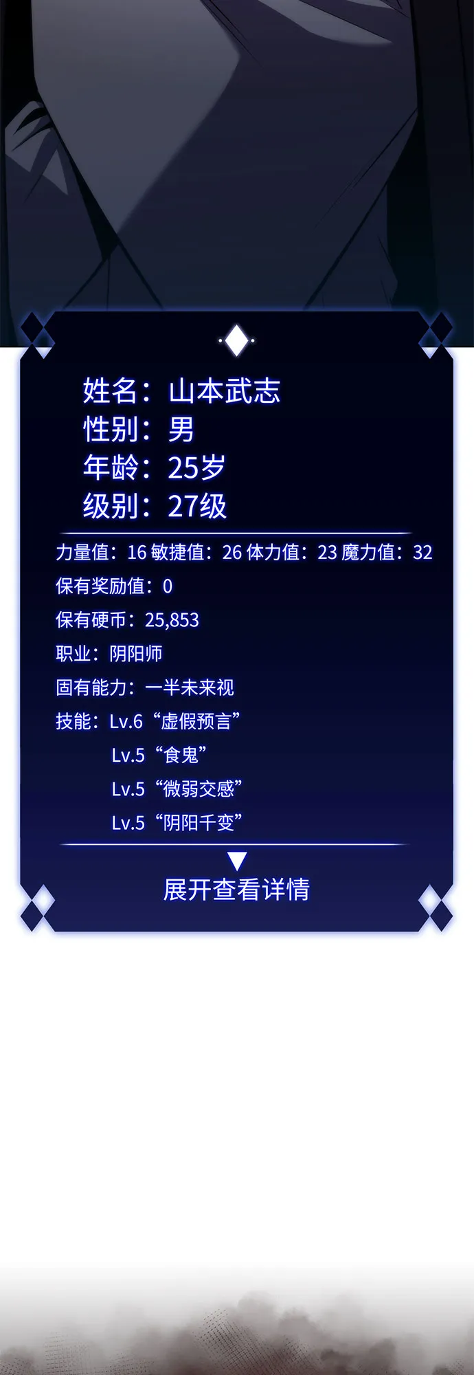 [第68话] 灰色神殿（1） 第16页