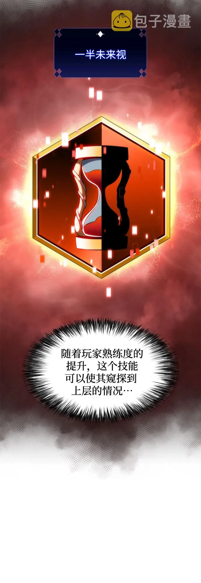 [第68话] 灰色神殿（1） 第17页
