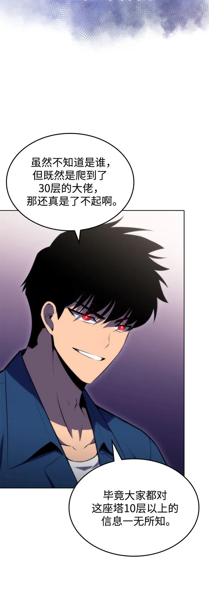[第68话] 灰色神殿（1） 第27页