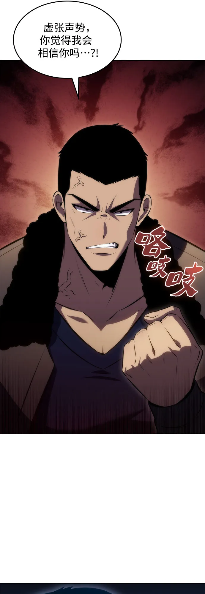 [第68话] 灰色神殿（1） 第29页