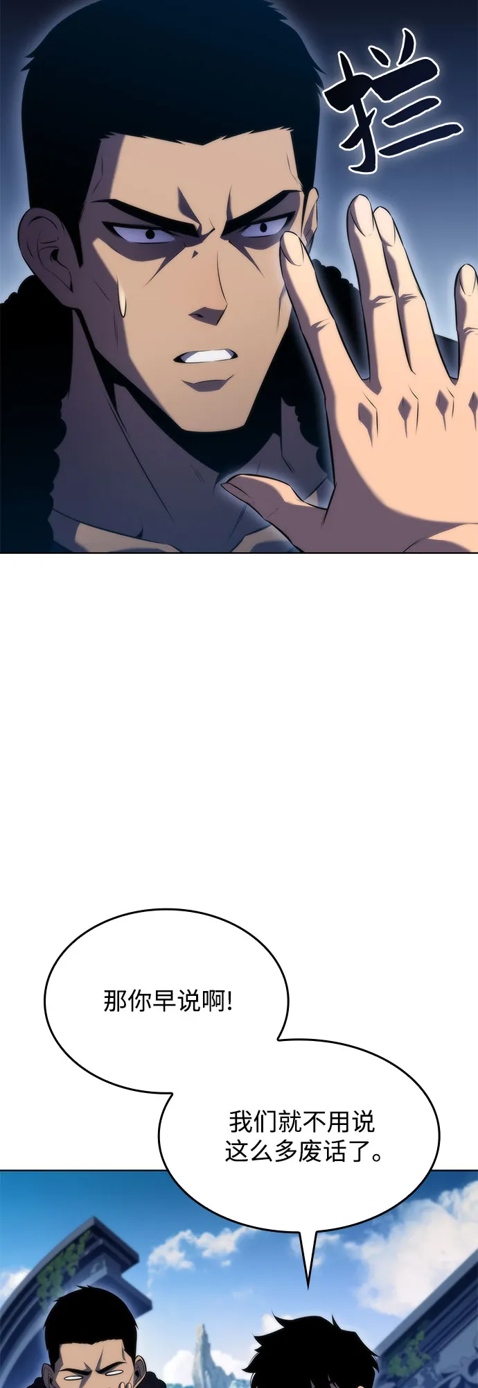 [第68话] 灰色神殿（1） 第30页