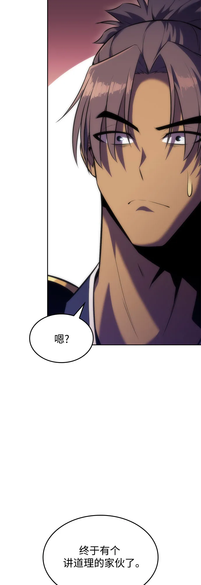 [第68话] 灰色神殿（1） 第33页