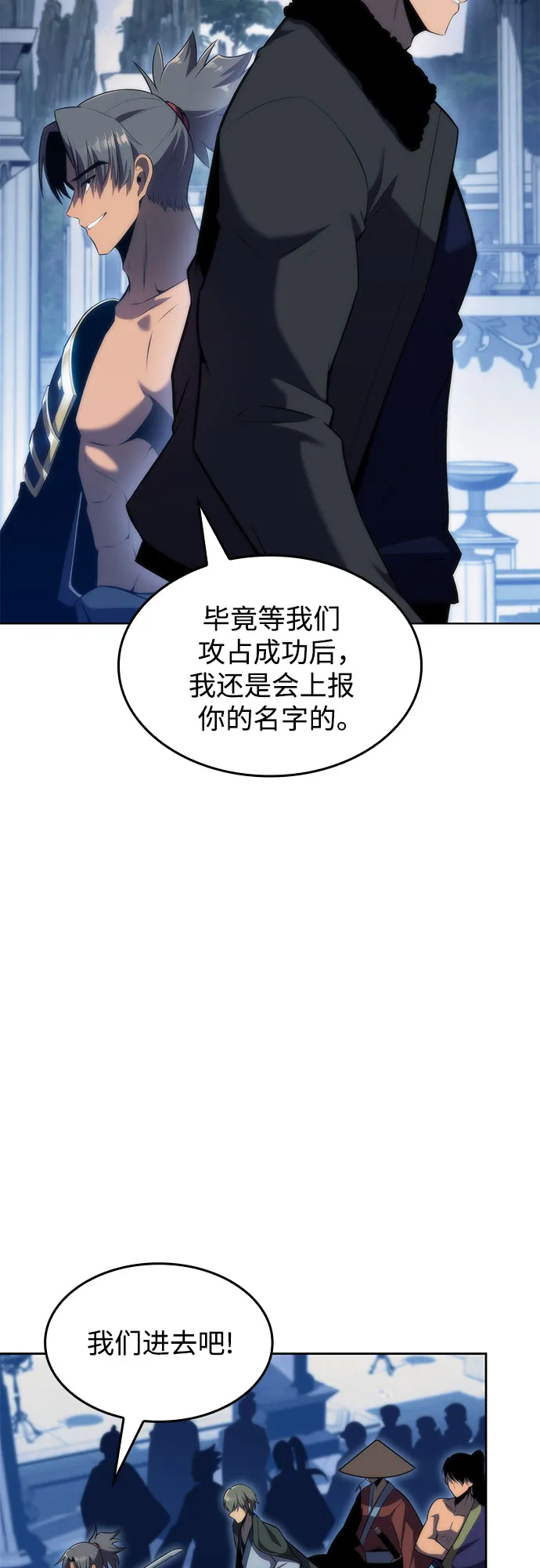 [第68话] 灰色神殿（1） 第35页