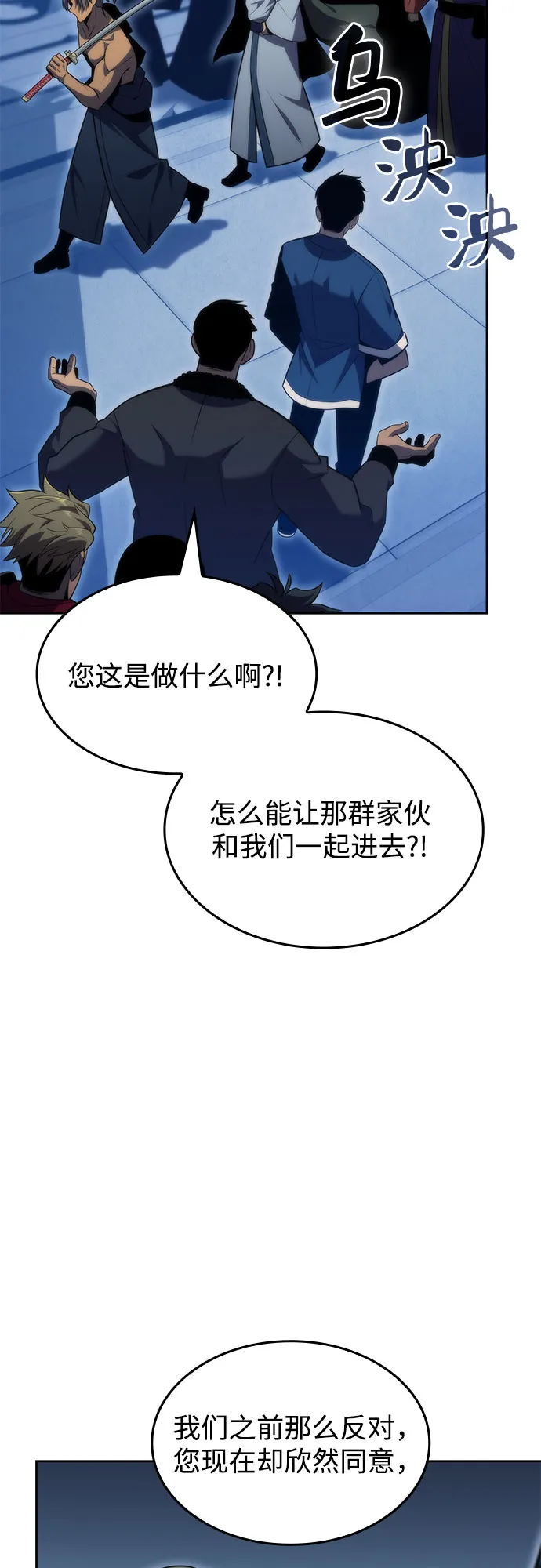 [第68话] 灰色神殿（1） 第36页
