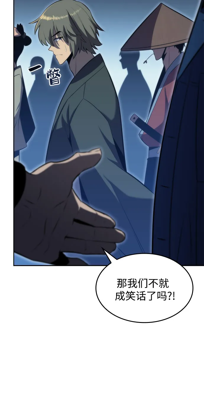 [第68话] 灰色神殿（1） 第37页
