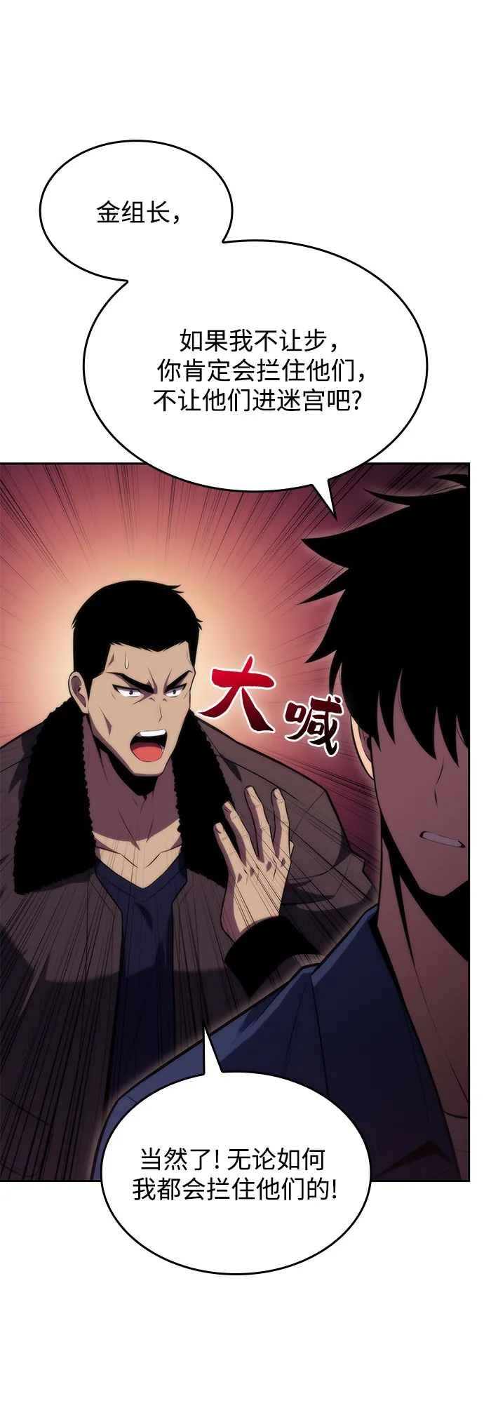 [第68话] 灰色神殿（1） 第38页