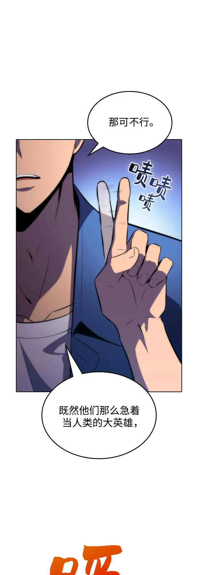 [第68话] 灰色神殿（1） 第39页
