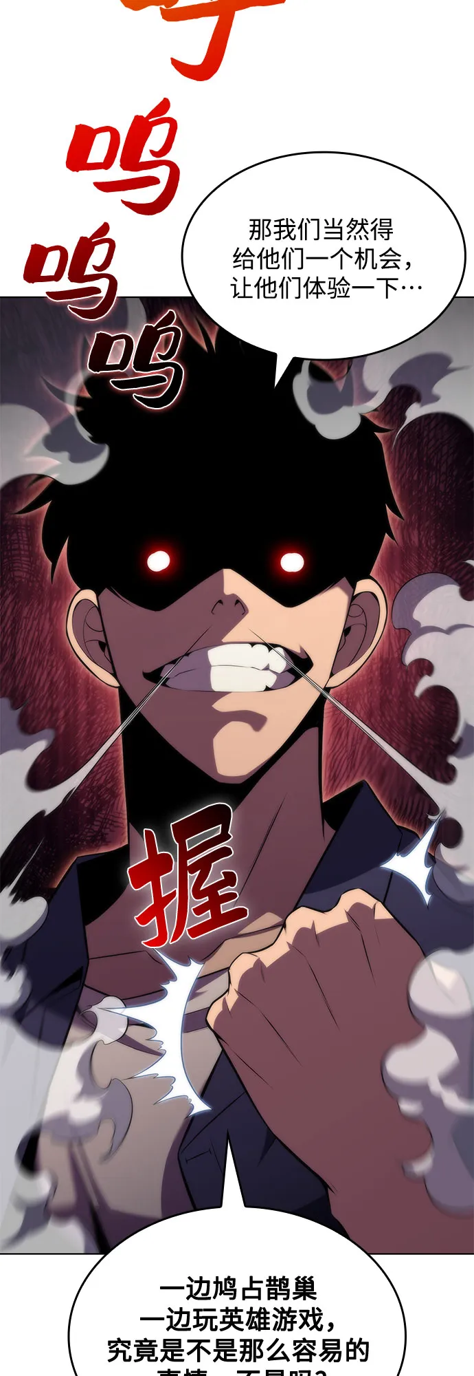 [第68话] 灰色神殿（1） 第40页