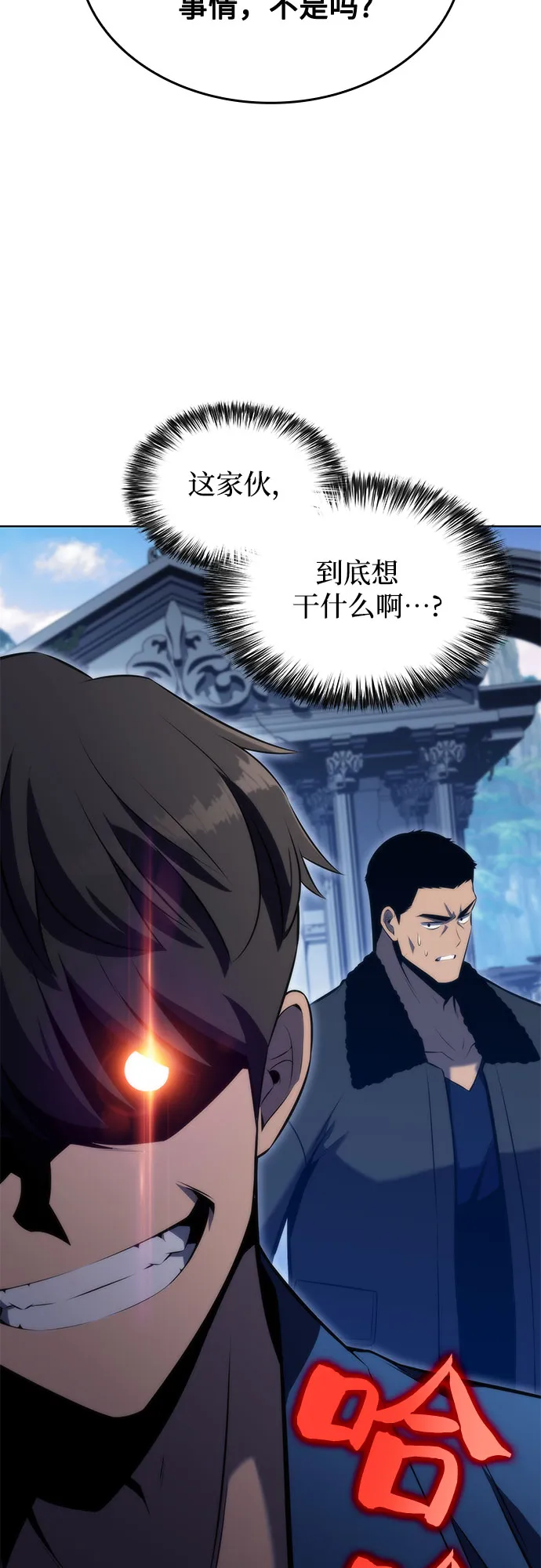 [第68话] 灰色神殿（1） 第41页