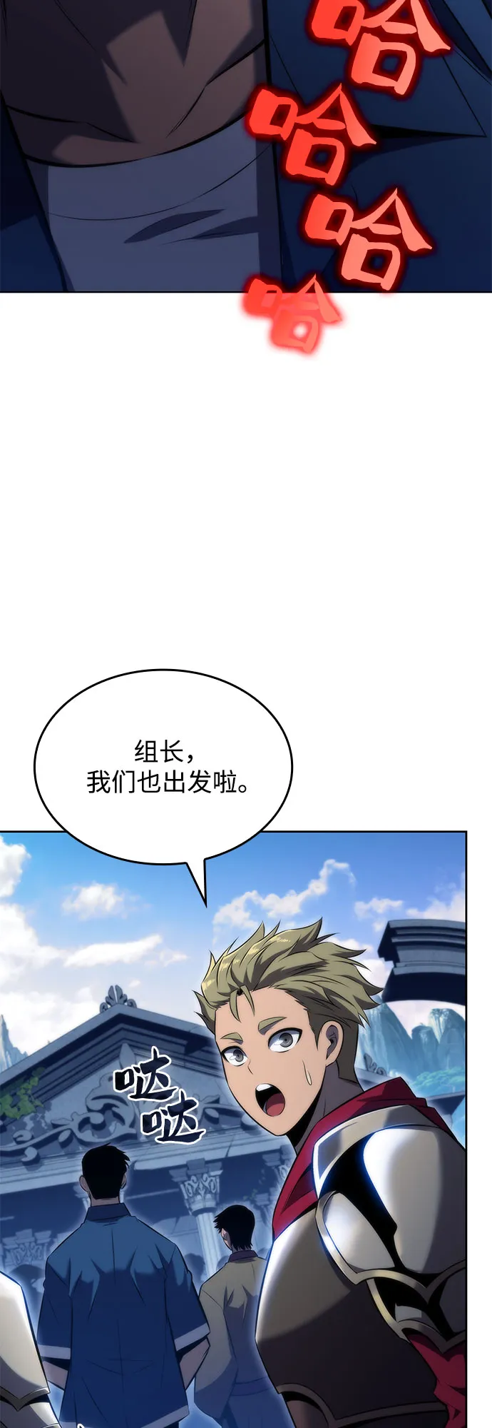 [第68话] 灰色神殿（1） 第42页