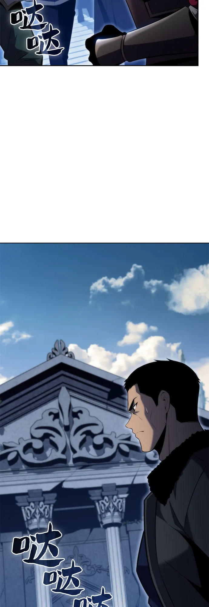 [第68话] 灰色神殿（1） 第43页