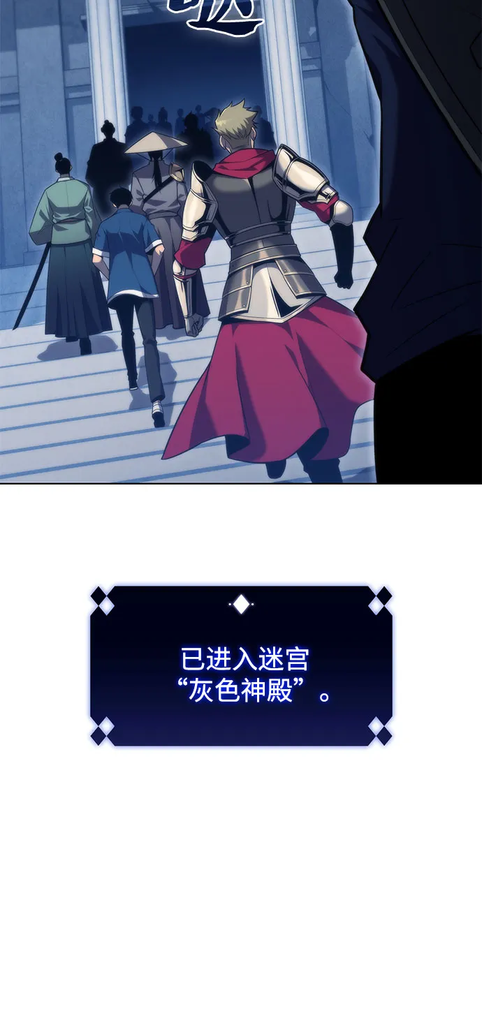[第68话] 灰色神殿（1） 第44页