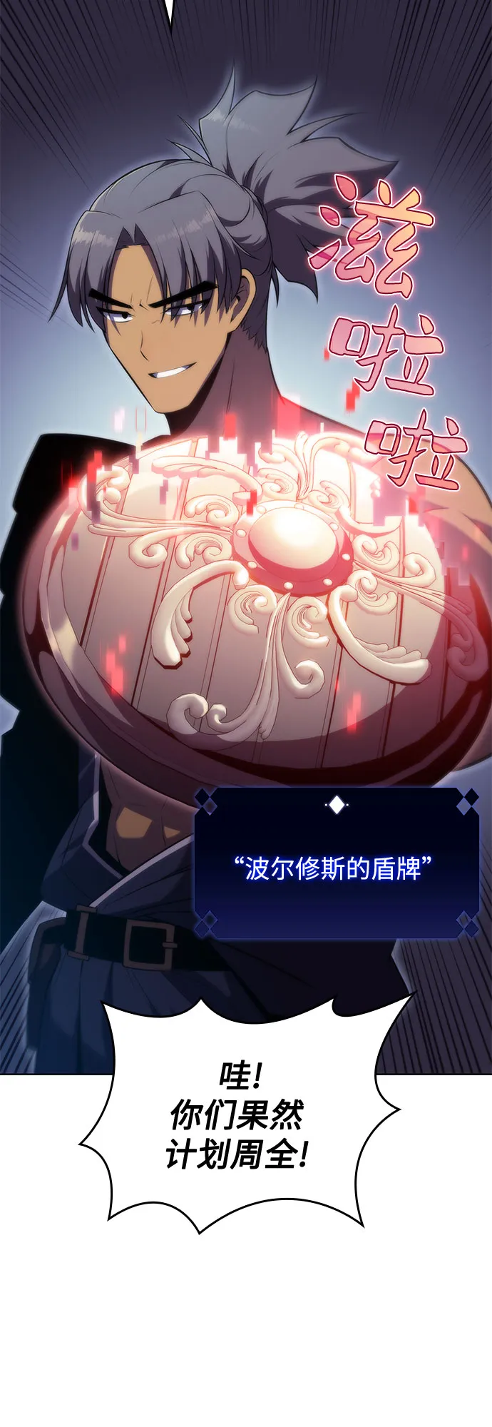 [第68话] 灰色神殿（1） 第48页