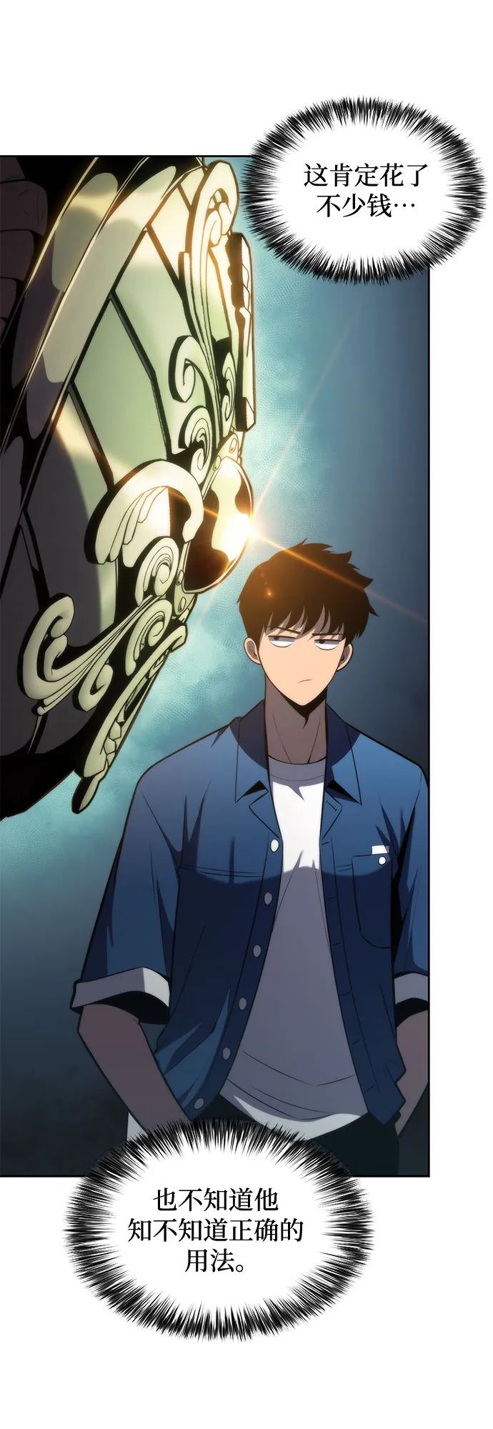 [第68话] 灰色神殿（1） 第49页