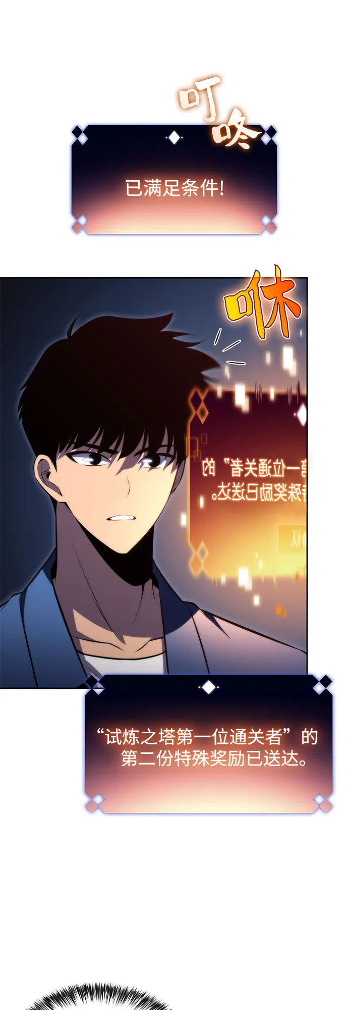 [第68话] 灰色神殿（1） 第51页