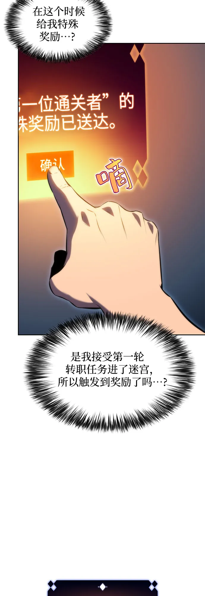 [第68话] 灰色神殿（1） 第52页