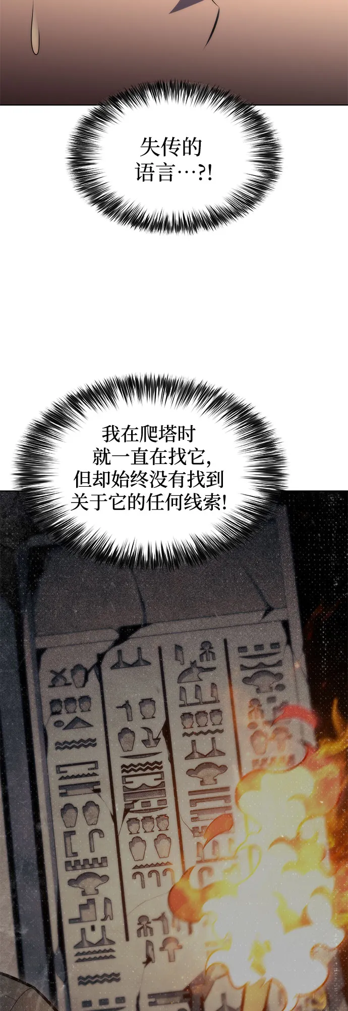 [第68话] 灰色神殿（1） 第55页