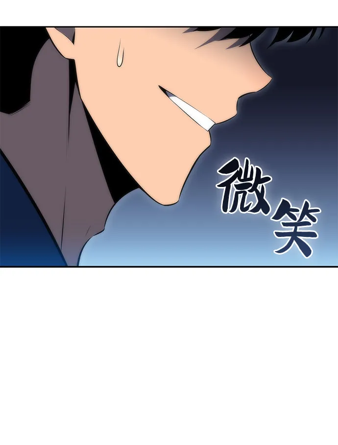 [第68话] 灰色神殿（1） 第57页