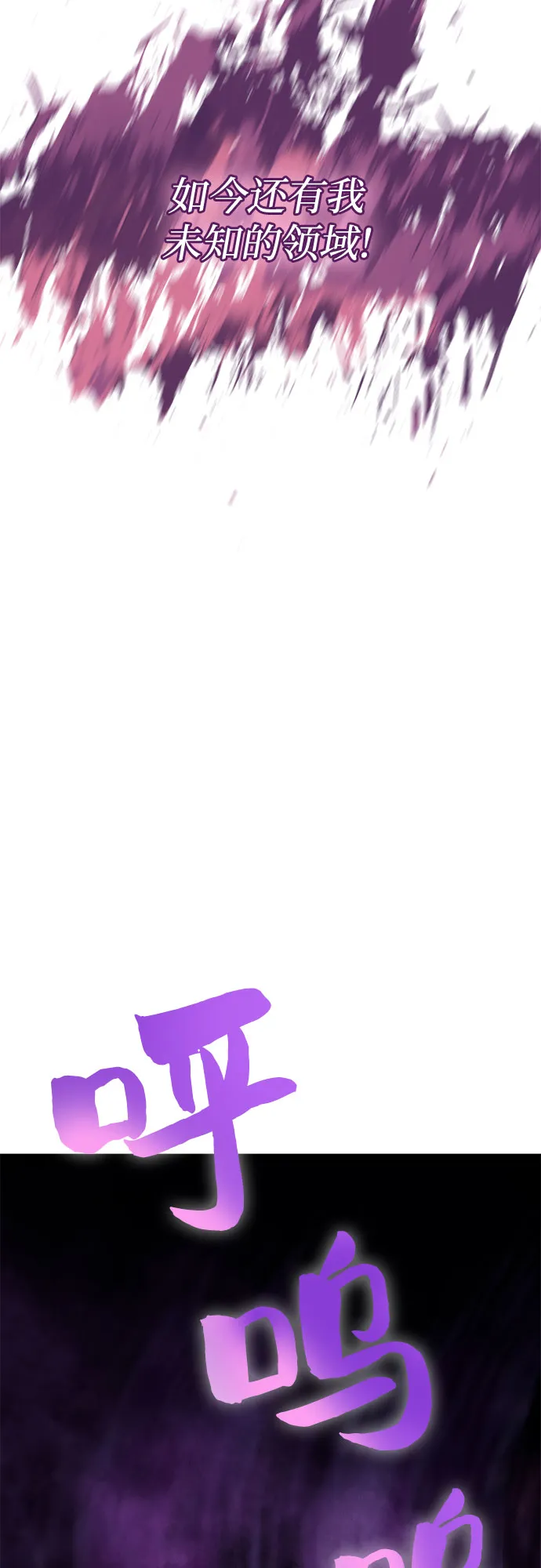 [第68话] 灰色神殿（1） 第59页
