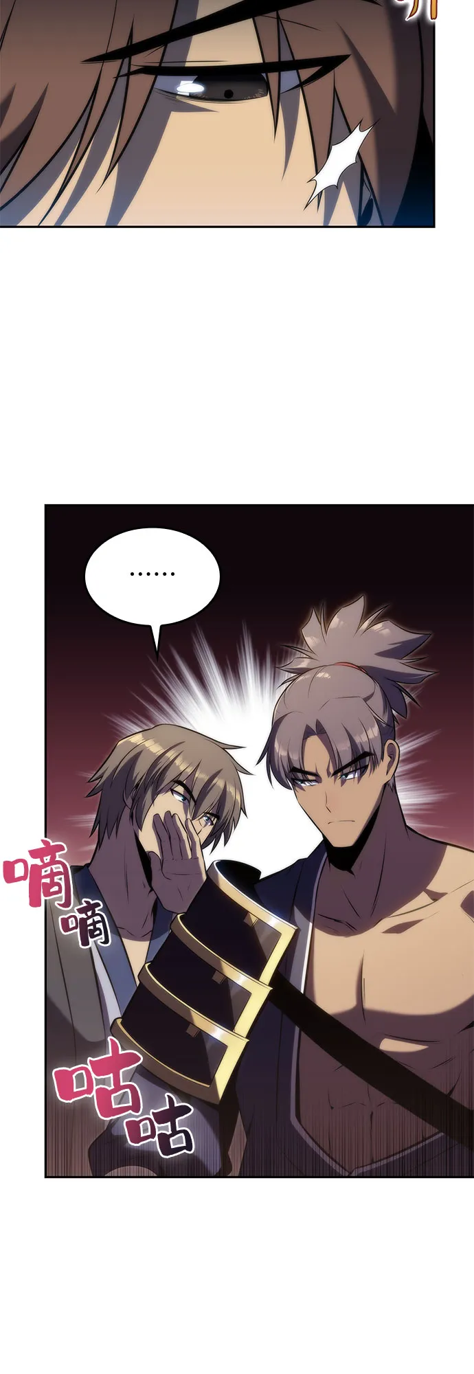 [第68话] 灰色神殿（1） 第61页