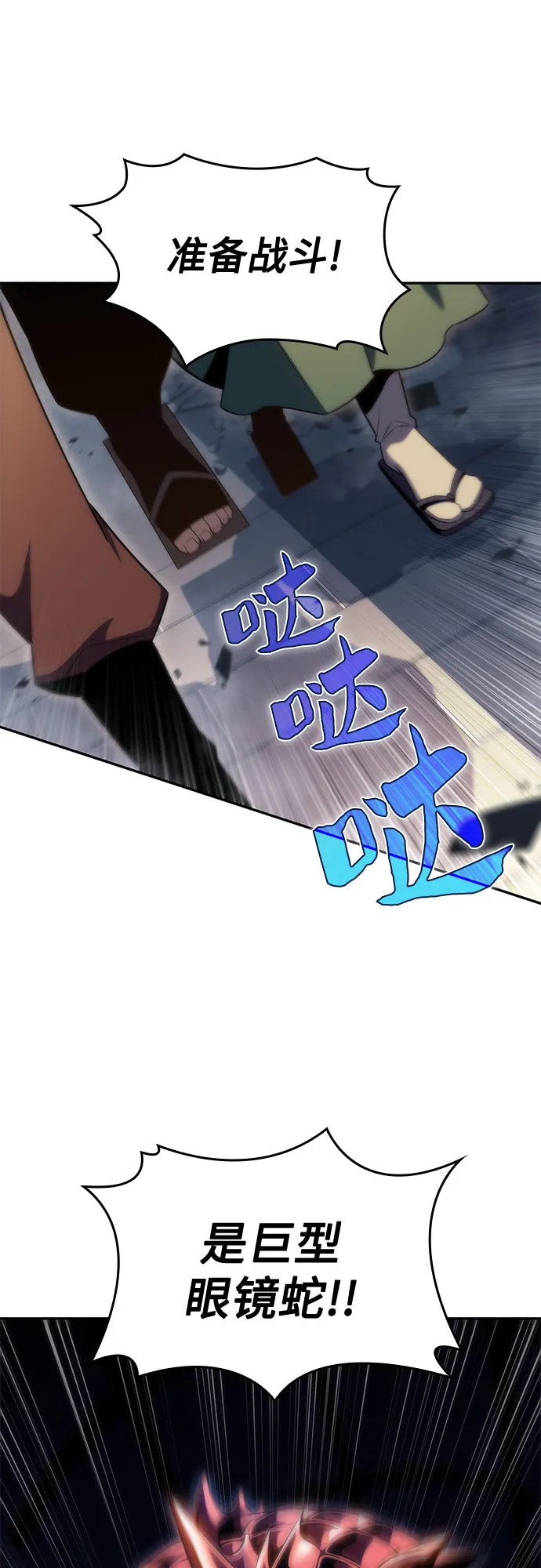 [第68话] 灰色神殿（1） 第62页