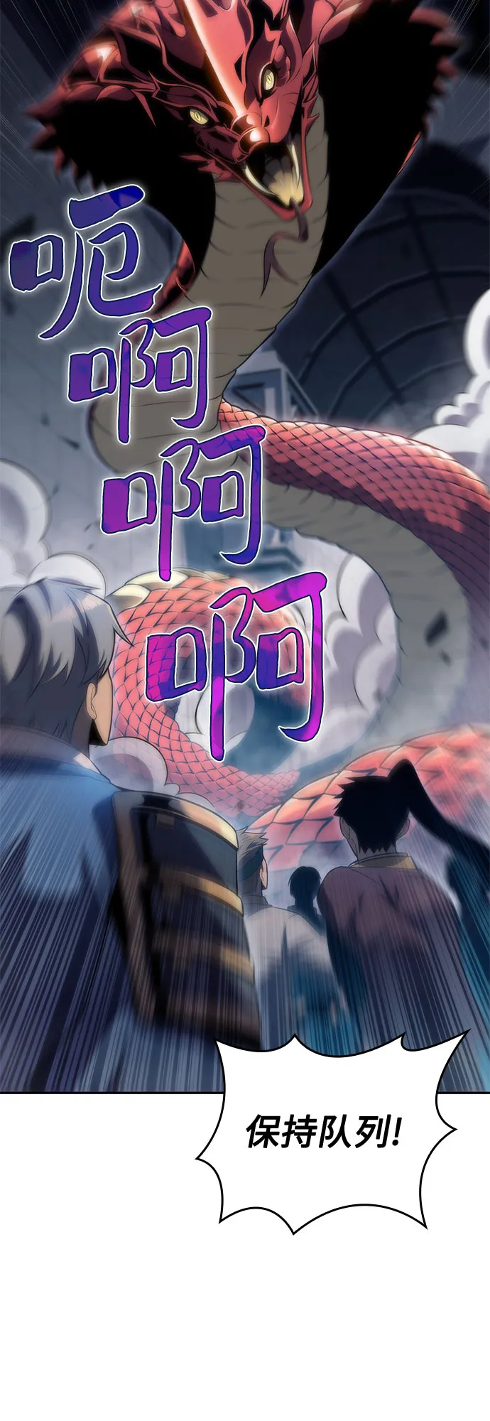 [第68话] 灰色神殿（1） 第63页