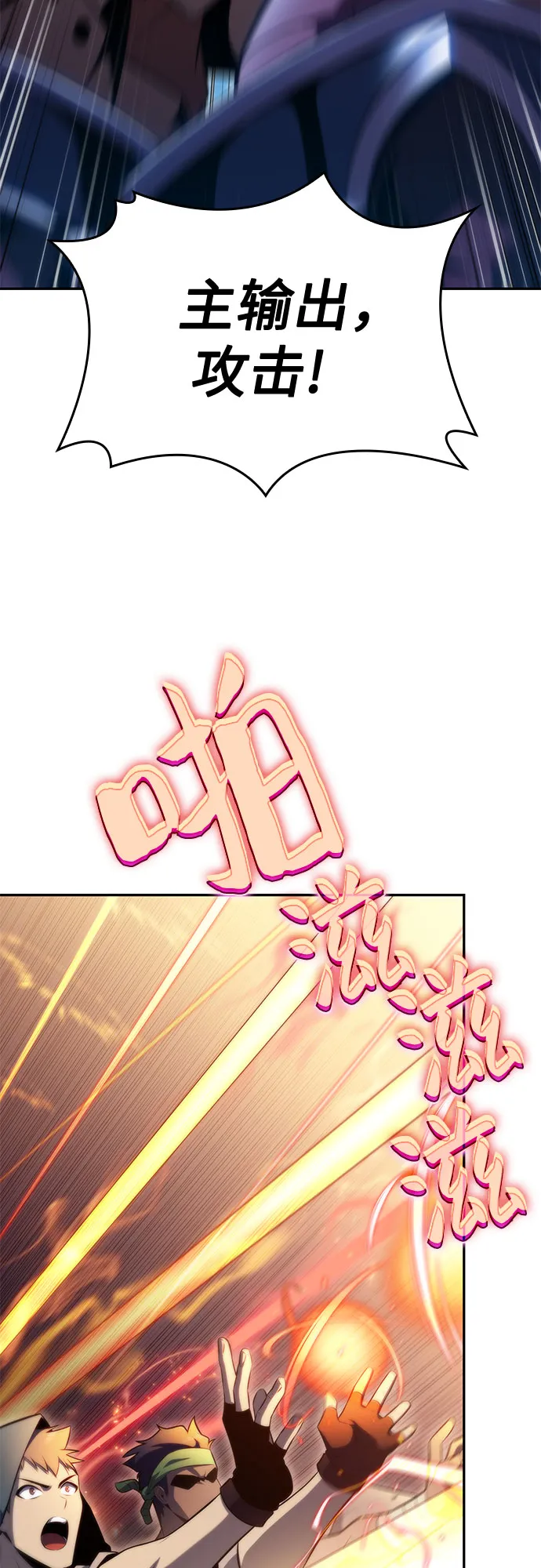 [第68话] 灰色神殿（1） 第66页