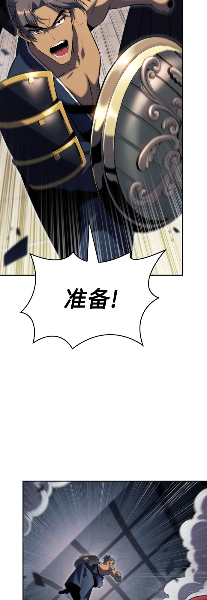 [第68话] 灰色神殿（1） 第69页