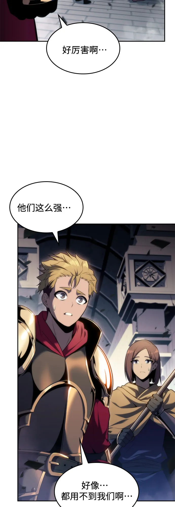[第68话] 灰色神殿（1） 第74页