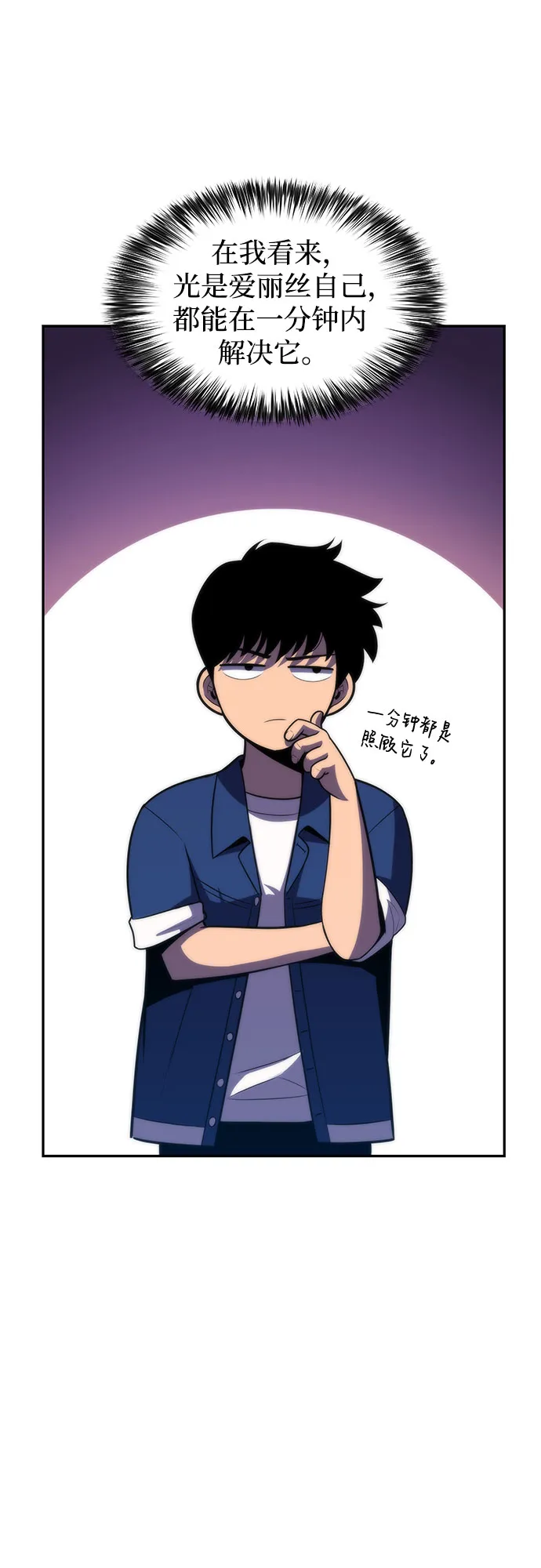 [第68话] 灰色神殿（1） 第77页