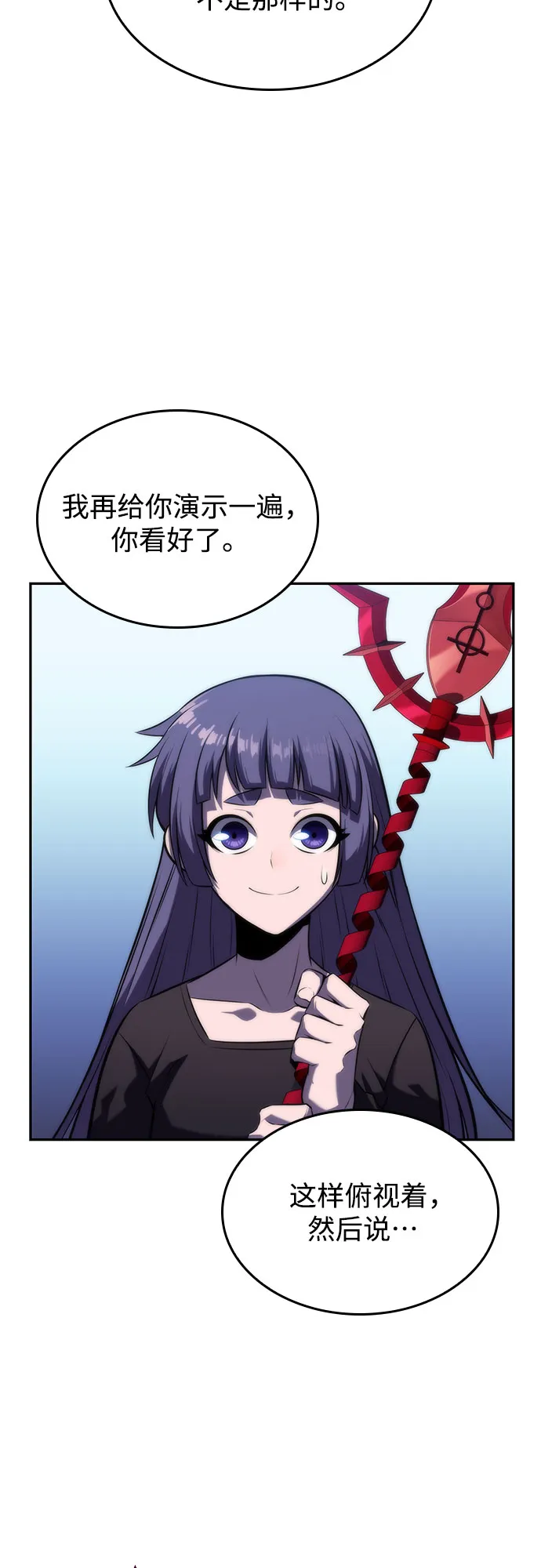 [第68话] 灰色神殿（1） 第79页