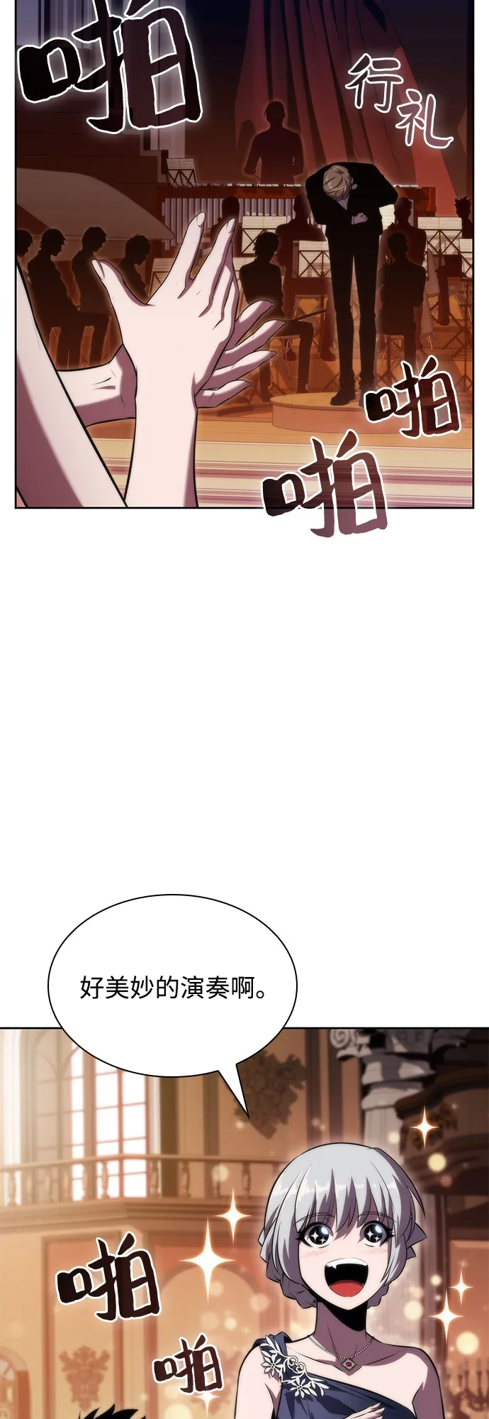 [第67话] 大佬造势的方法 第17页