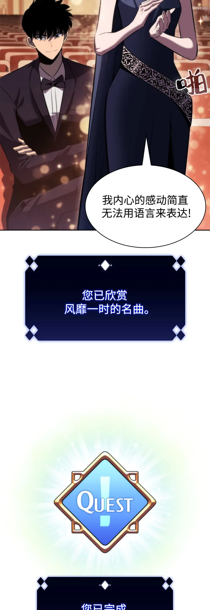 [第67话] 大佬造势的方法 第18页