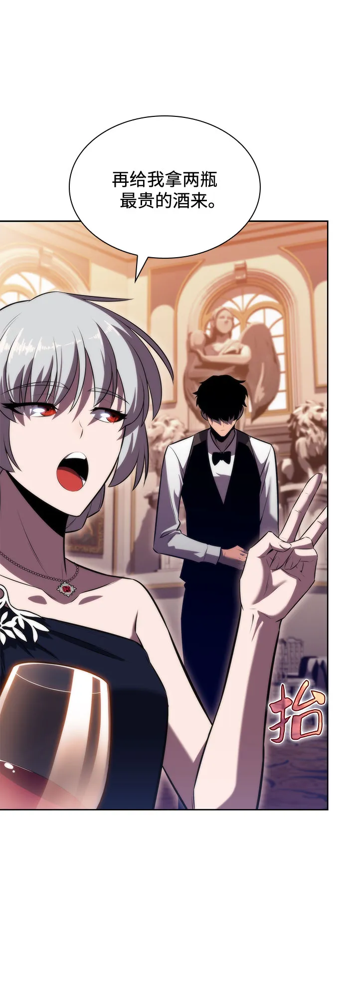 [第67话] 大佬造势的方法 第22页