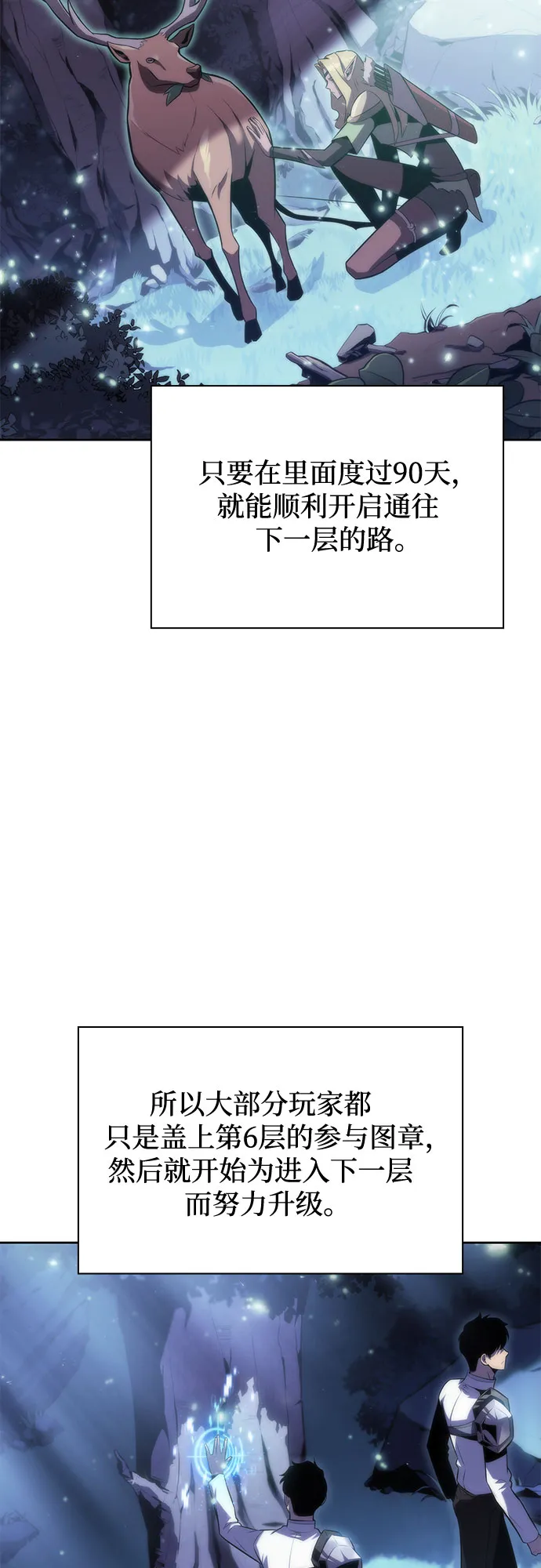 [第67话] 大佬造势的方法 第27页