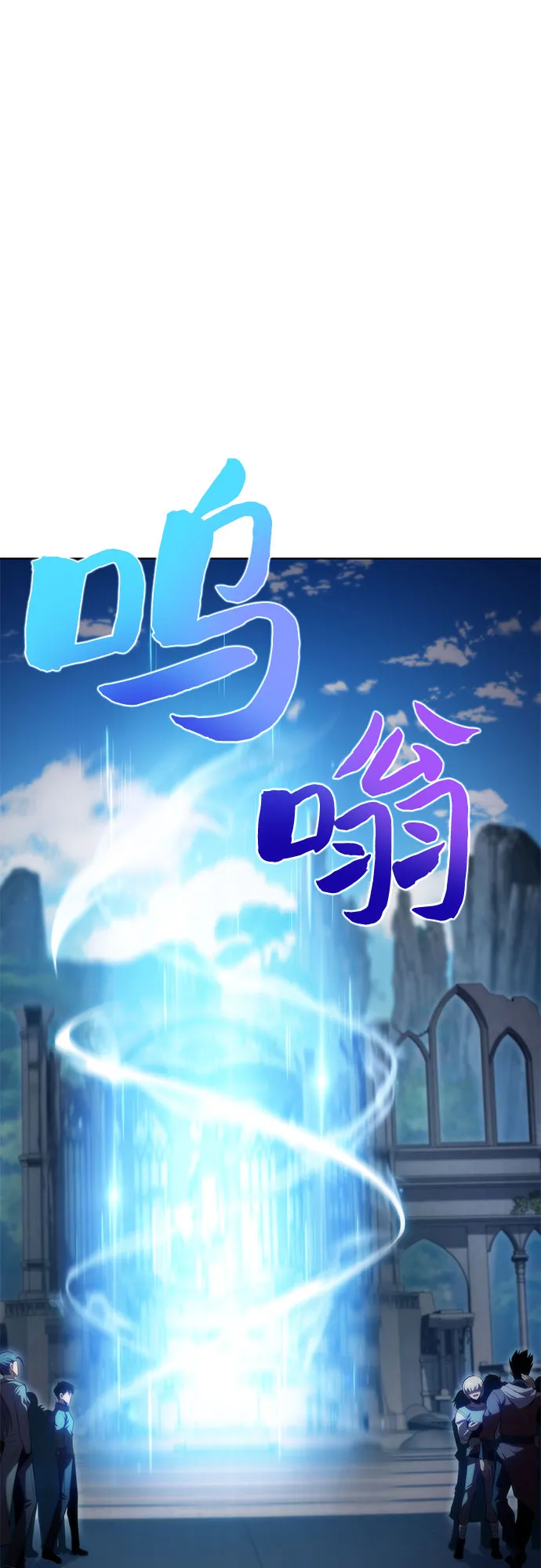 [第67话] 大佬造势的方法 第31页