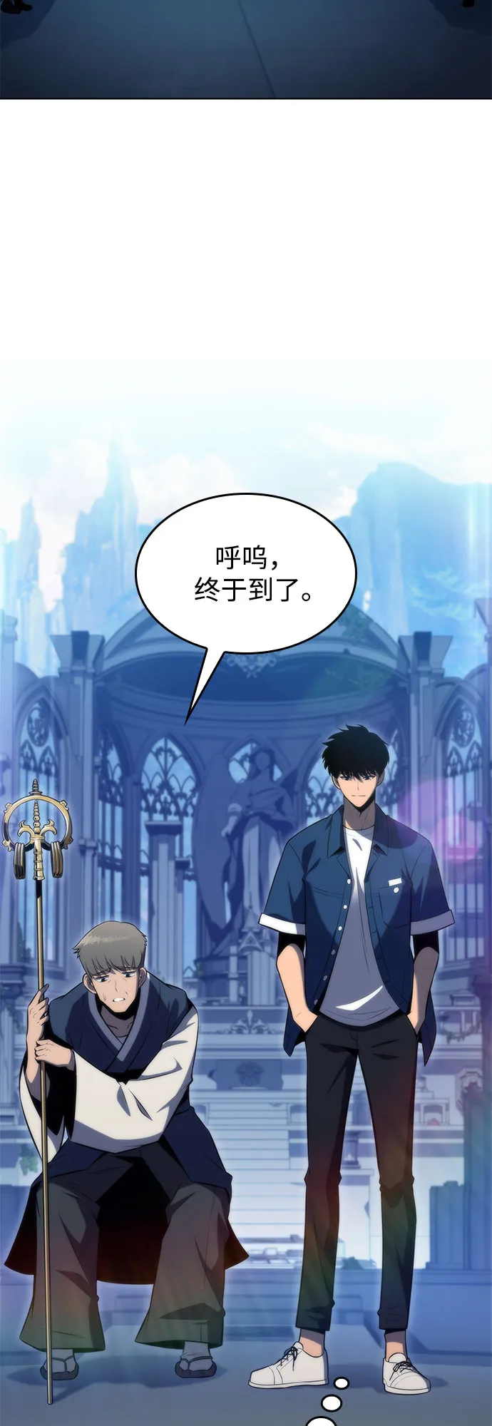 [第67话] 大佬造势的方法 第32页